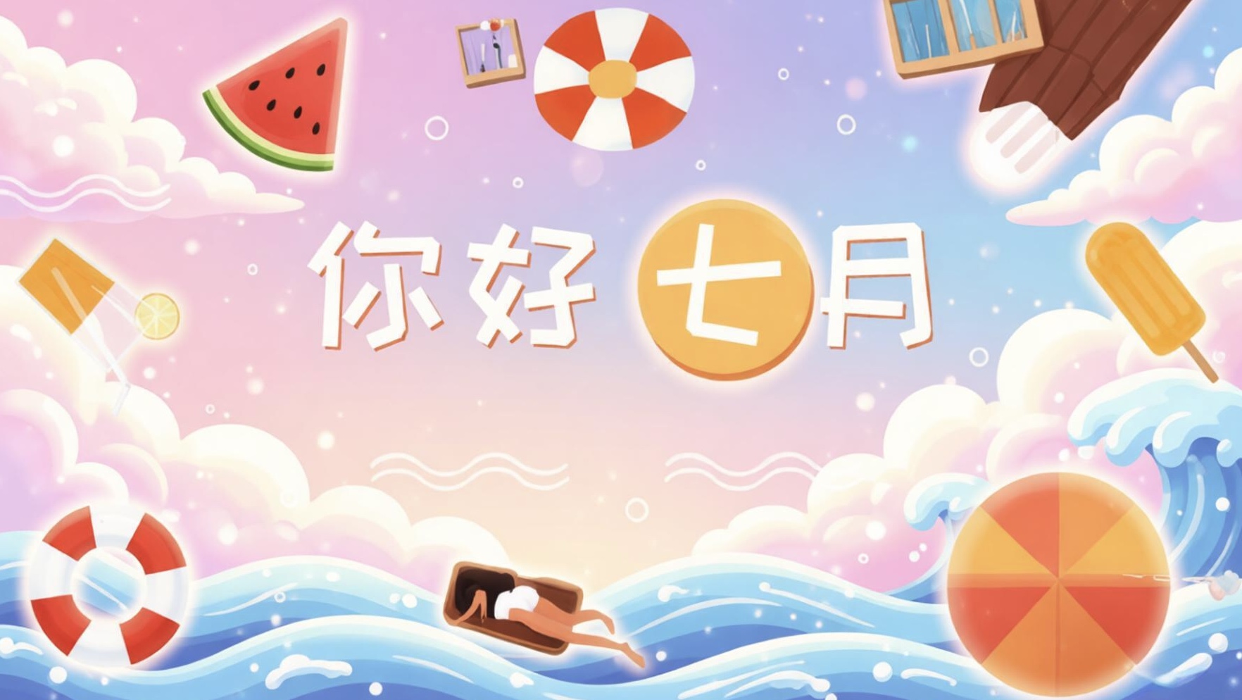 香花园