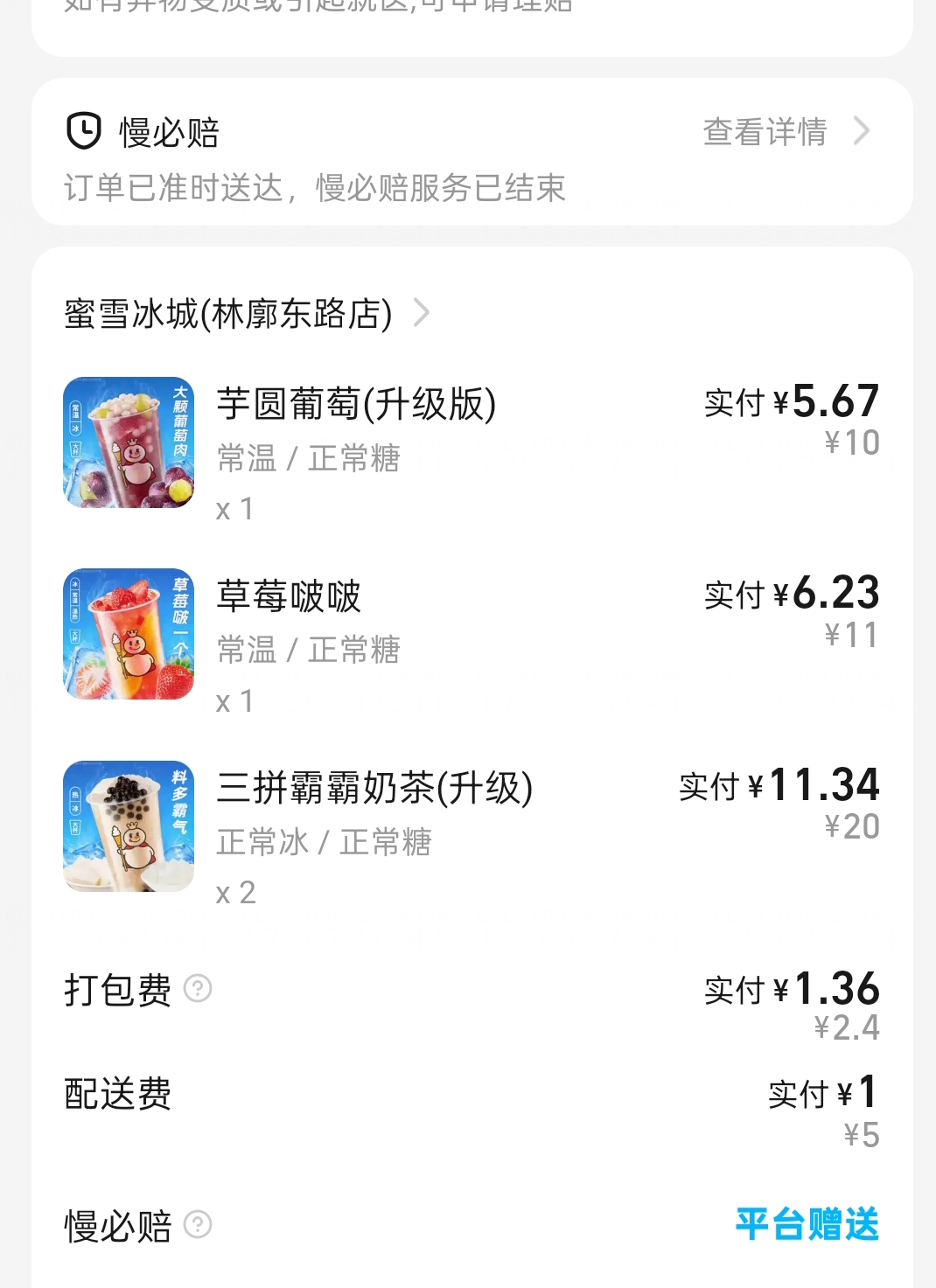 mmexport1756737619021